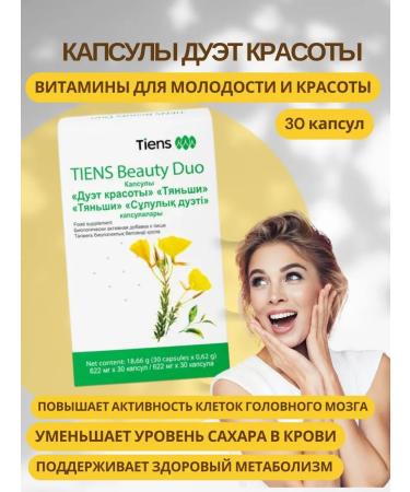 Tiens and Family Health The duet of the beauty of the Tianshi