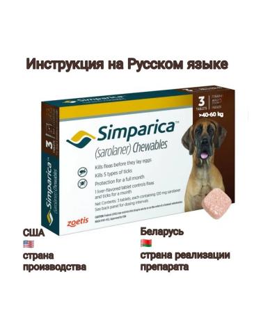 Simparica Flea and dog ticks 120mg 40.1-60kg - Buy Online on GoSupps.com