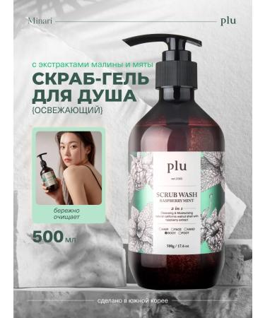 Plus SCRUB BODY Wash RASPBERRY MINT Body Gel