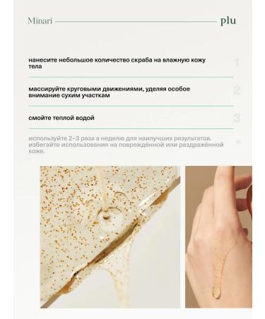 Plus SCRUB BODY Wash RASPBERRY MINT Body Gel - Buy Online on GoSupps.com