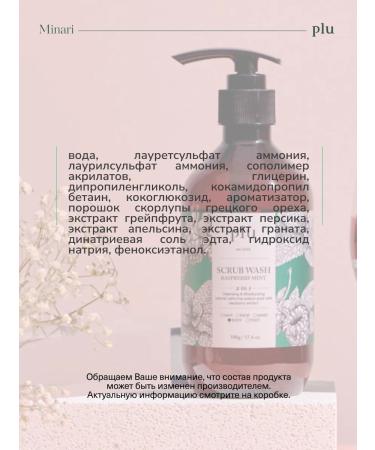 Plus SCRUB BODY Wash RASPBERRY MINT Body Gel - Buy Online on GoSupps.com