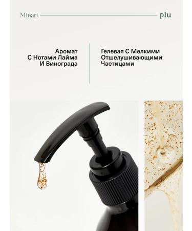 Plus SCRUB BODY WASH LIME GRAPE gel gel - Buy Online on GoSupps.com