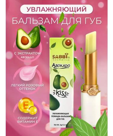 Hygienic lipstick for lip balm avocado