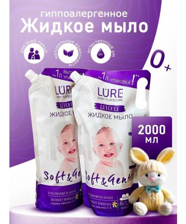 LURE Hypoallergenic liquid hand soap for the whole family 2l