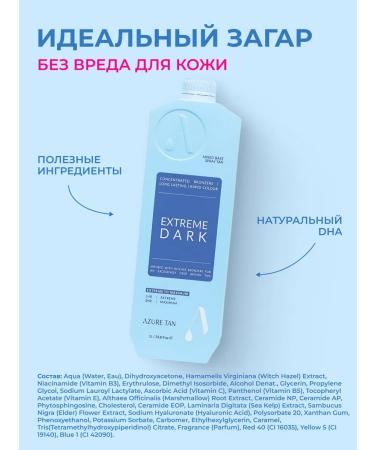 Azure Tan Professional Lotion EXTREME DARK 18% DHA - Buy Online on GoSupps.com