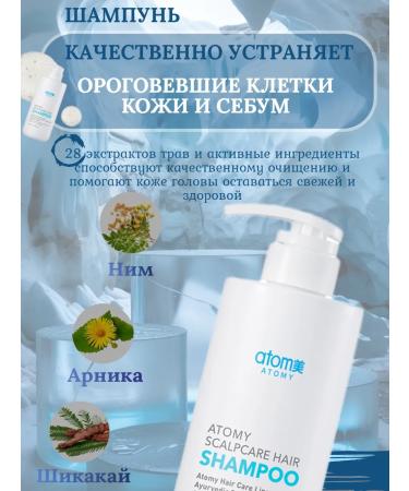 Atomy Atomi Skalpkear set shampoo + air conditioner - Buy Online on GoSupps.com