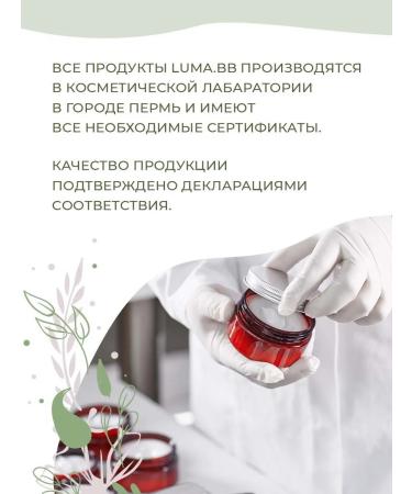 LUMABB Oil activator of eyelash growth and eyebrows - Buy Online on GoSupps.com