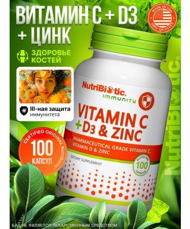NutriBiotic Vitamin c +d3 zinc vitamin c d3 zinc
