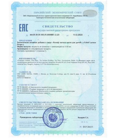 Colif Drops of children Blac -boiler 15 ml -4 pcs - Buy Online on GoSupps.com