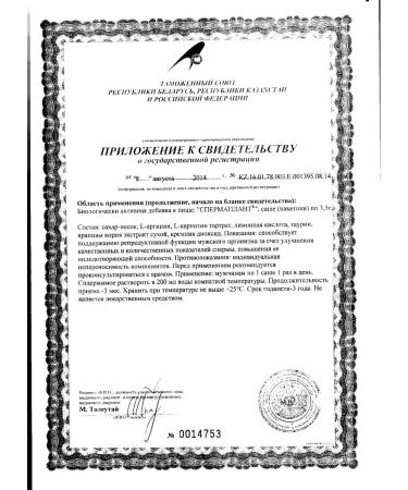 Evalar JSC Spermaplant 10 pcs. Sasha 3.5 G-4 pcs - Buy Online on GoSupps.com