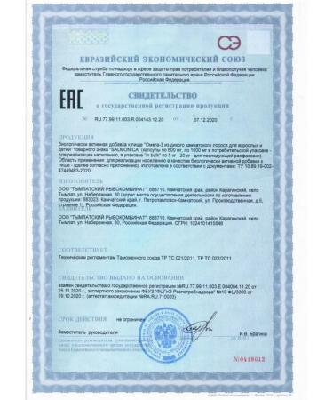 Salmonica Omega -3 wild Kamchatka salmon 45 600 mg -6 pcs - Buy Online on GoSupps.com