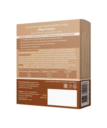 LEKOLIKE Iodine+selenium 40 tab. -4 pcs - Buy Online on GoSupps.com