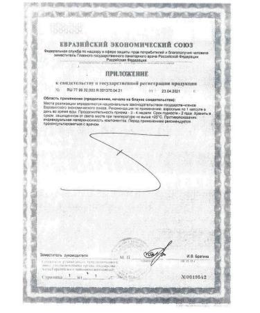 Bioastin Natural Astaxantin 30 capsules - 4 U - Buy Online on GoSupps.com