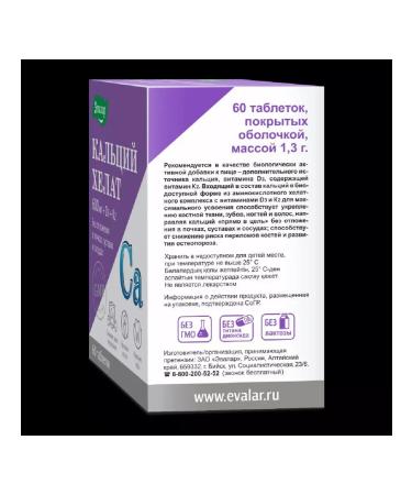 Evalar Calcium gluconate eco (without flavor) 10 tab. 4 pcs - Buy Online on GoSupps.com