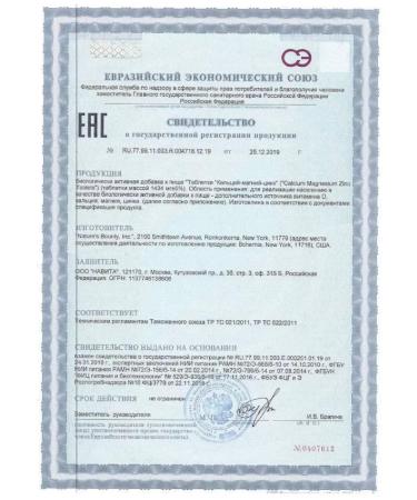 Nature's bounty Calcium-Magniy-Tsink 100 tablets of 1414 mg-4 U - Buy Online on GoSupps.com