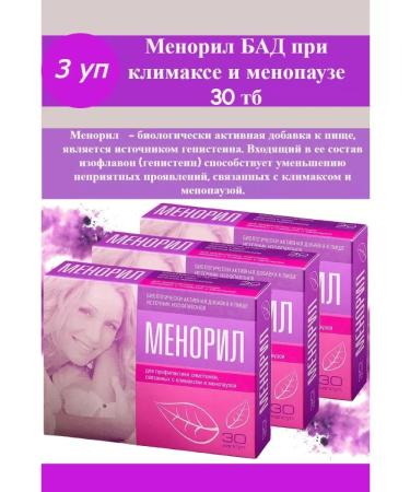 Menoril Diet for women 30 caps-6 pcs
