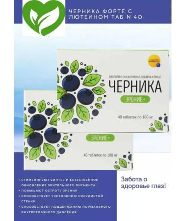 Pharm-Pro Blueberries Forte with Lutein 40 table. 100mg -5 pcs - Buy Online on GoSupps.com