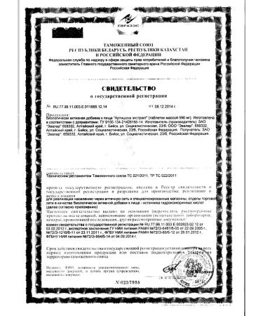 Evalar Artichoke extract 60 table. 590 mg -5 pcs - Buy Online on GoSupps.com