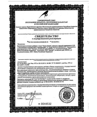 Evalar JSC Indol Forte 60 caps. 0.23 g -5 pcs - Buy Online on GoSupps.com