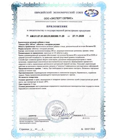 Mirrolla Niacin (B3) 40 table. 240mg -5 units - Buy Online on GoSupps.com