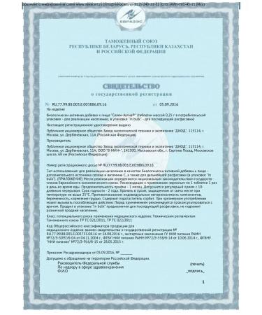 Diode Selenium-Active 60 table. -5 pcs - Buy Online on GoSupps.com