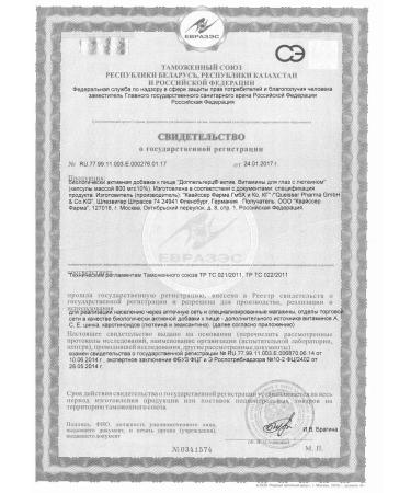 Doppelgerz Acts Vitamins for the eyes with lutein 30 pcs -4pcs - Buy Online on GoSupps.com