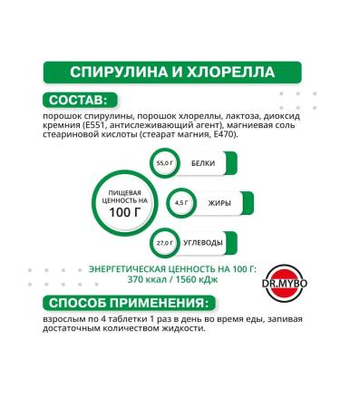 DR MYBO Pirulin+chlorella 180 tab. -4 pcs - Buy Online on GoSupps.com