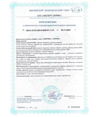 DR MYBO Pirulin+chlorella 180 tab. -4 pcs - Buy Online on GoSupps.com