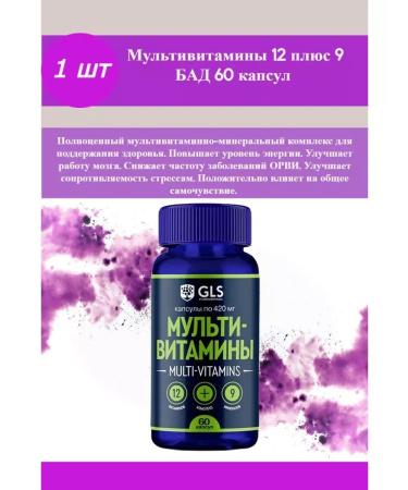 GLS Multivitamins 12+9 60 caps -4 pcs