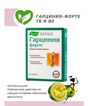 Evalar Garcinia dietary supplies control over weight -4 pcs