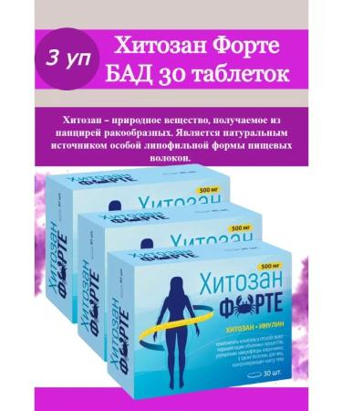 SquareC Chitosan forte 30 tables of 1400 mg -6 pcs