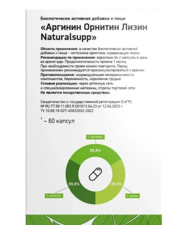NaturalSupp Arginine ornitin Lizin capsule weighing 60 pcs. 840 mg -4 UP - Buy Online on GoSupps.com