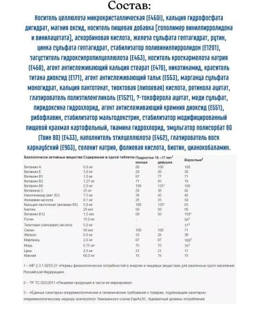 Complivit vitamin-mineral complex 30 TB * 6 U - Buy Online on GoSupps.com