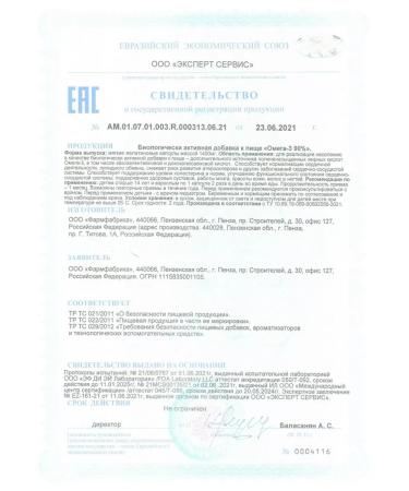 Pharmfabrika LLC Omega-3 90% 60 pcs. capsules weighing 1400 m-4 pcs - Buy Online on GoSupps.com