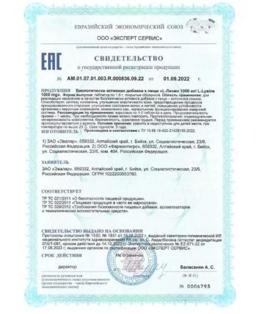 Evalar L-Lisin 1000 mg 60 tab.-4 pcs - Buy Online on GoSupps.com