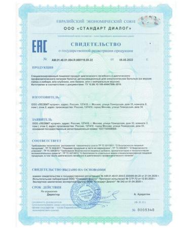 LEOVIT ONCO Detoxic drink for oncology 20 g - 5 l - Buy Online on GoSupps.com