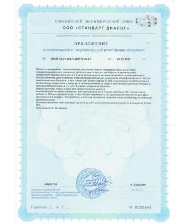 LEOVIT ONCO Detoxic drink for oncology 20 g - 5 l - Buy Online on GoSupps.com