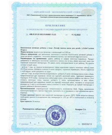 Colif lactase drops of children Blacal -boiler 7 ml -4 pcs - Buy Online on GoSupps.com