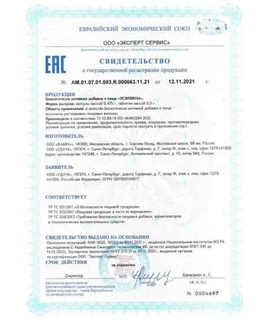 DrMybo Psillium 90 tablets -4 pcs - Buy Online on GoSupps.com