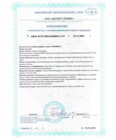 DrMybo Psillium 90 tablets -4 pcs - Buy Online on GoSupps.com