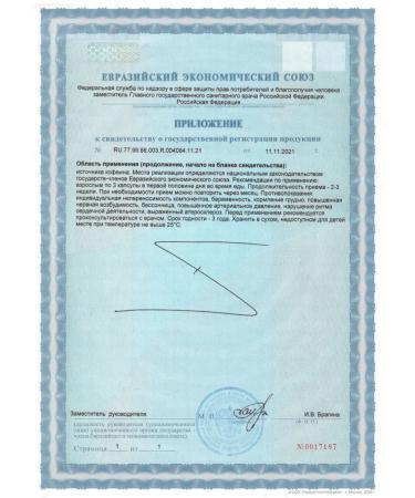 GLS Guarana 1000 60 capsules -3 pcs - Buy Online on GoSupps.com