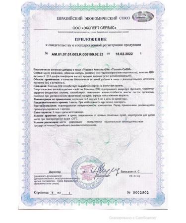 Turamine Coenzyme Q10 capsules weighing 60 pcs. 0.5 g -2 UP - Buy Online on GoSupps.com