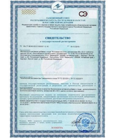 TURANICA Folic acid with vitamins B6 and B12 50 tab 4 - Buy Online on GoSupps.com