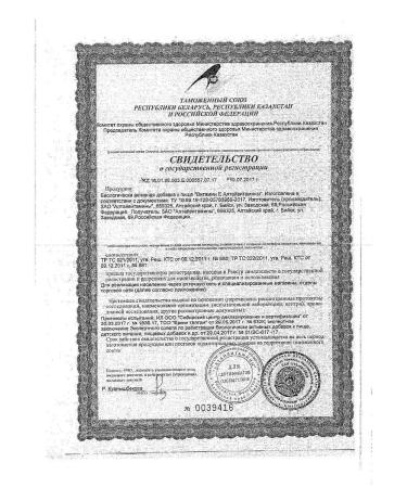 ALTAI VITAMINS Vitamin E 30 caps 0.2 g -6 pcs - Buy Online on GoSupps.com