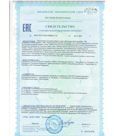 Health compass Magnesium Helat Complex+B6 120 caps - 2 U - Buy Online on GoSupps.com