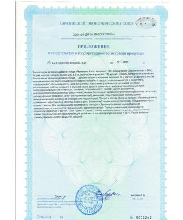 Health compass Magnesium Helat Complex+B6 120 caps - 2 U - Buy Online on GoSupps.com