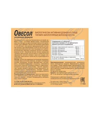 Evalar Owing Enhanced Formula for Dad liver 20 tablet -4 pcs - Buy Online on GoSupps.com