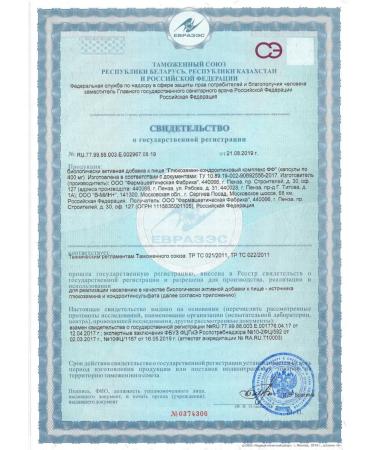 Erzig Glucosamine-chondroitin 90 caps. By . 400 mg -2 pcs - Buy Online on GoSupps.com