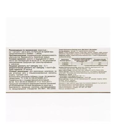 ALTAI VITAMINS Vitamin E of 30 capsules 0.2 g -7 pcs - Buy Online on GoSupps.com