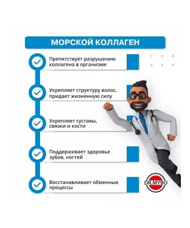 DR MYBO Collagen sea complex 120 capsules -2 pcs - Buy Online on GoSupps.com